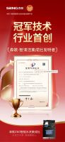 选智能水洗集成灶 认准森歌智能水洗冠军Z60