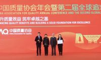 荣膺盛誉·质量传奇 世友木业三次荣膺“全国质量奖”