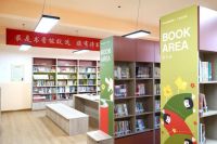 中华慈善总会“幸福家园·索菲亚童心书屋”落地石家庄赞皇县张楞乡中心小学