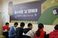 中华慈善总会“幸福家园·索菲亚童心书屋”落地石家庄赞皇县张楞乡中心小学
