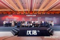 2024中国家居产业数智峰会揭幕，梵蒂斯荣获“年度影响力品牌”、“设计创新奖”两大荣誉奖项