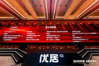 2024中国家居产业数智峰会揭幕，梵蒂斯荣获“年度影响力品牌”、“设计创新奖”两大荣誉奖项