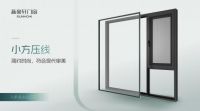 新品登场 | 新豪轩「致简105系统窗」，悦享理想家居
