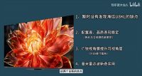 海信电视U8公开评测 这才是高端Mini LED电视该有的画质