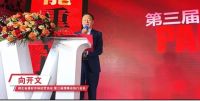 湖北省建材市场经营协会第四届会员大会暨第一次理事会成功举行