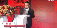 湖北省建材市场经营协会第四届会员大会暨第一次理事会成功举行