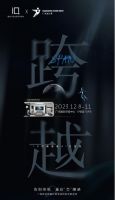 从传统“跨越”到未来IQ智慧床垫参展广州设计周