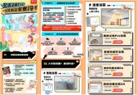 京东浴霸王牌品类日，以旧换新超省心！