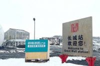 “雪龙2”号和 “天惠”轮结伴破冰航行,四季沐歌空气能在南极温暖守护