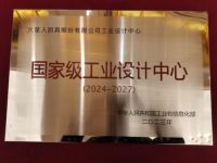 再获国家级认可，火星人集成灶入选第六批国家级工业设计中心 工业创新和设计实力稳步攀升