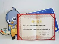 第六届中国艺术涂料嘉年华竞技争霸，卡百利斩获多项荣誉奖项！