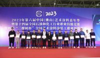 第六届中国艺术涂料嘉年华竞技争霸，卡百利斩获多项荣誉奖项！