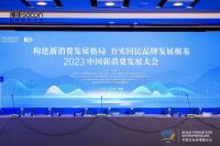 坚守初心，帅康荣获新华网“国民品牌创新万里行”创新案例