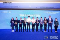 坚守初心，帅康荣获新华网“国民品牌创新万里行”创新案例
