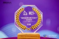 坚守初心，帅康荣获新华网“国民品牌创新万里行”创新案例