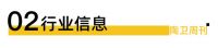 陶卫视界NO.109期|【闳识】 欧文莱梁雪青：业态环境趋于疲软，倒逼品牌革新升级