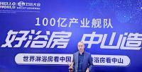 法兰浴王荣获2023年消费者喜爱品牌，荣誉加身领航发展