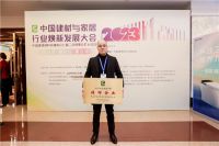 促消费•强韧性•育品牌丨富奥斯门窗载誉2023中国建材家居行业焕新发展大会