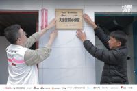 「箭牌泽计划」联合各界力量改造大山里的小澡堂，让爱“澡”开始