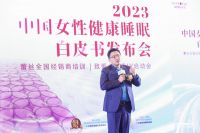 《2023中国女性健康睡眠白皮书》发布  Restonic蕾丝床垫 聚焦女性客群  向“她...