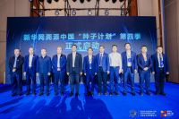 峰铭通集团董事长梁国阳受邀参加2023中国企业家博鳌论坛