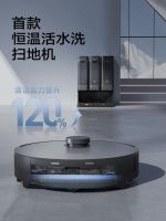 首款恒温活水洗扫地机！追觅 MOVA G20 Master 火热上市，打造行业新标杆
