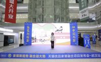 天猫优品家装融合项目发布会成功举办