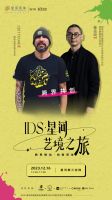 国际艺术家Ceet Fouad首度跨界家居领域 星河第三空间引爆行业全新艺术风潮