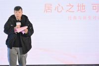 经典与新生对话，东芝携手设计师探寻江城之美