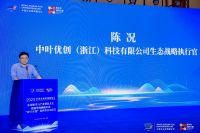 中叶壹品会受邀参加2023中国企业家博鳌论坛
