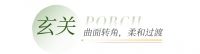 全友定制丨弧形转角柜太温柔，被这个88㎡案例惊艳了