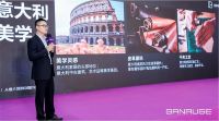 高定生态大会，班鲁格威尼斯系列斩获高定喜马拉雅设计之巅奖[收纳空间设计奖]