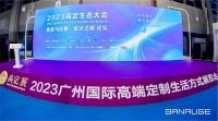 高定生态大会，班鲁格威尼斯系列斩获高定喜马拉雅设计之巅奖[收纳空间设计奖]