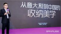 高定生态大会，班鲁格威尼斯系列斩获高定喜马拉雅设计之巅奖[收纳空间设计奖]