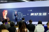 探寻质朴纯粹新生活 东西生活重磅亮相广州设计周