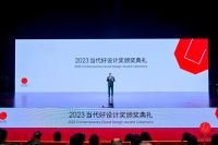 现场直击！盈趣智能2023当代好设计奖颁奖典礼