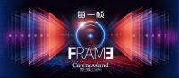 Carenessland观兰品牌设计周：凝练时光 见“帧”美好