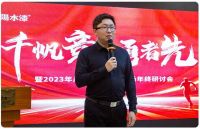 千帆竞·勇者先|晨阳水漆零售事业部召开2023年终年终研讨会