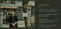 以爱之名，为失独老人改造舒适居家养老房
