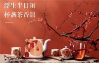 12月11日逛京东围炉煮茶直播间一站式配齐围炉煮茶好物