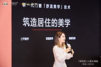 创新门窗价值，重塑高阶生活，派雅门窗舒适进化论设计师沙龙共绘美好人居
