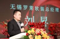 罗莱软装无锡旗舰店开业：家居软装新篇章，一站式软装定制服务家居带来消费新体验