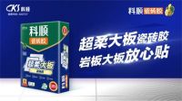 一手抓产品和服务一手抓工匠人才培养,科顺不断迈向高质量发展之路