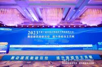 第十届“全国近零能耗与零碳建筑大会”，海信日立与群贤共“碳”大计！