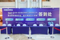 第十届“全国近零能耗与零碳建筑大会”，海信日立与群贤共“碳”大计！