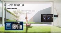 双十二购物狂欢，品质生活智慧升级，快来改“风水”、旺全家