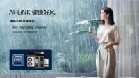 双十二购物狂欢，品质生活智慧升级，快来改“风水”、旺全家
