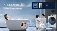 双十二购物狂欢，品质生活智慧升级，快来改“风水”、旺全家
