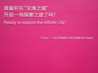 舒纳沃恩首登2023广州设计周,现场打造“无境之城”