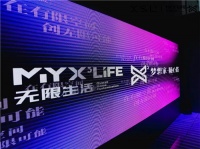 全新品牌首亮相,埃克塞尔让您体验不一样的智能生活